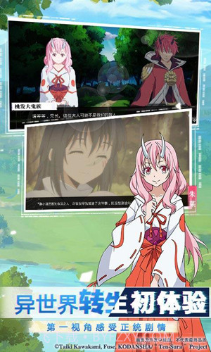 关于我转生变成史莱姆这档事游戏最新版截图2