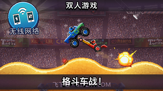 撞头赛车解锁全部车截图2