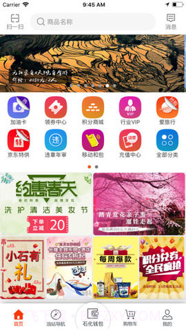 加油广东APP最新版最新版截图1