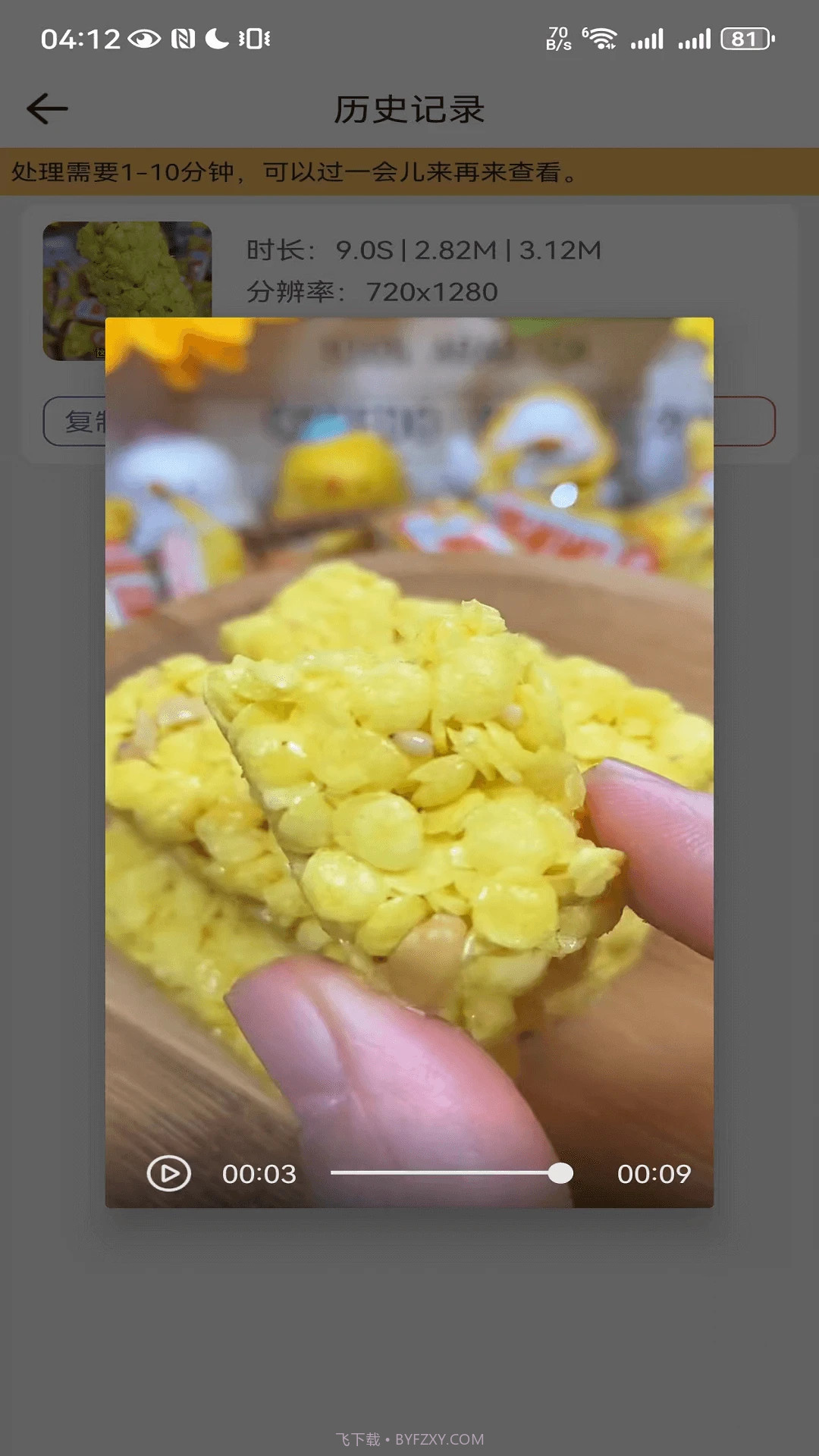 鲁班去字幕截图3