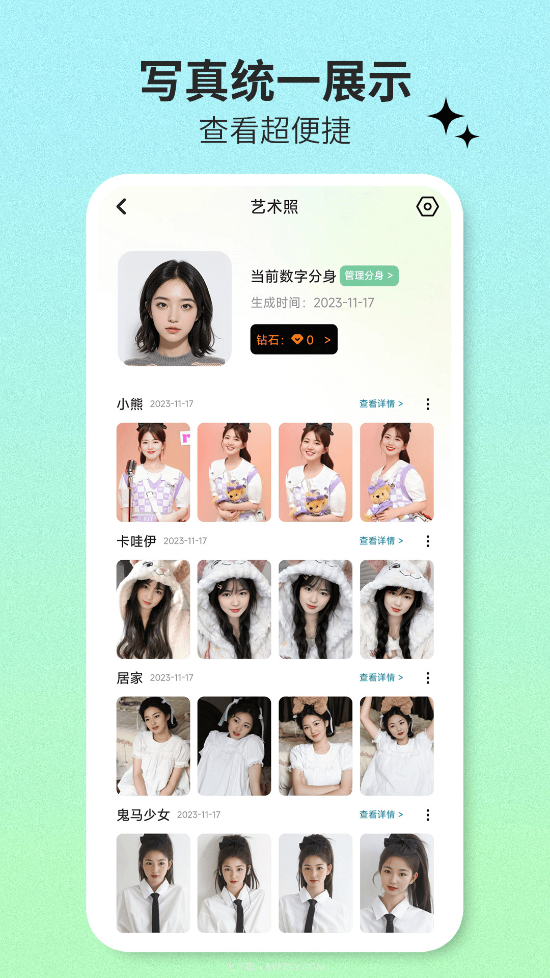爱鸭写真馆截图3