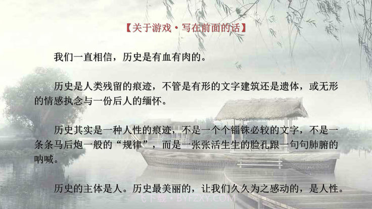 三国志吴书小虎传安卓截图2