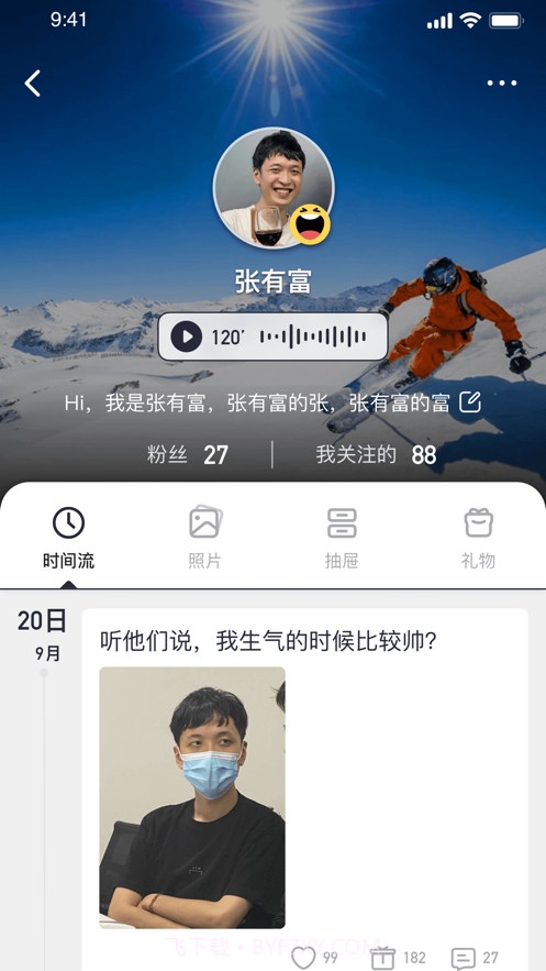 我的小窝截图1 我的小窝截图1