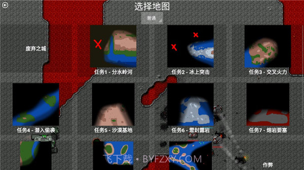 铁锈战争生化狂潮截图4