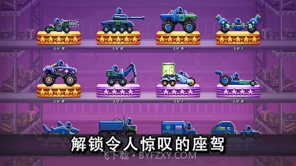 撞头赛车联机版截图2