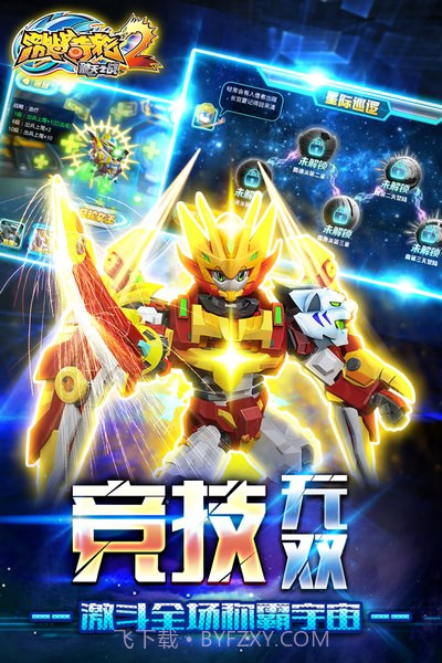 激战奇轮2截图5