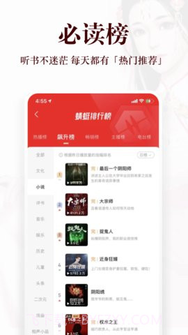 乐多fm收听m蜻蜓fm(QingTingFM)截图2 乐多fm收听m蜻蜓fm(QingTingFM)截图2