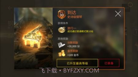 taptap钢琴师截图3