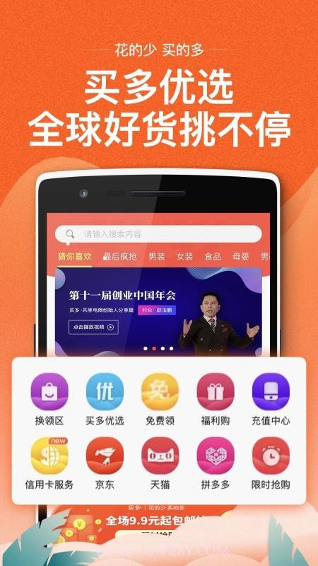 买多截图3