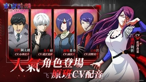 东京喰种版截图1 东京喰种版截图1