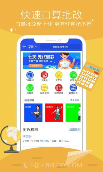 学而购截图5 学而购截图5