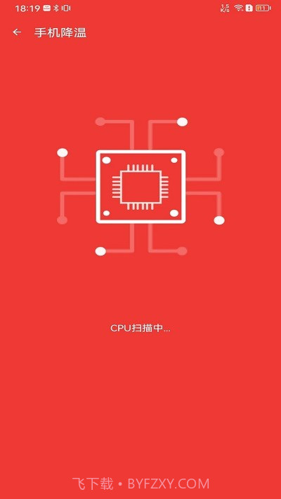 雷电清理管家截图1