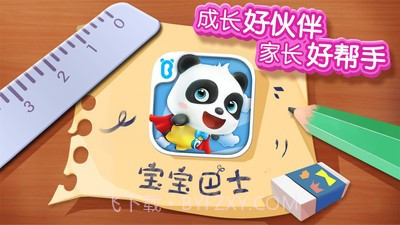 宝宝太空大战截图5