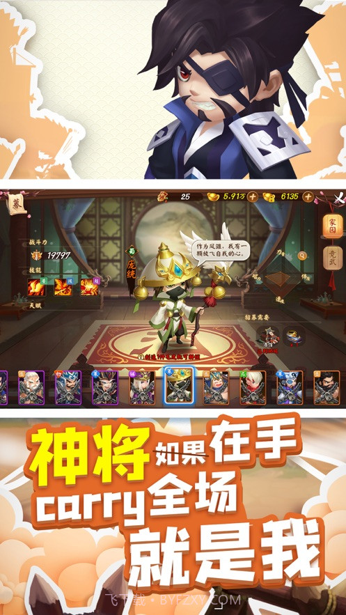 三国大亨锻造之王截图1