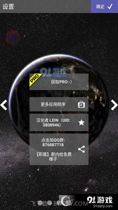 地球与月球动态壁纸截图3