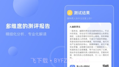壹心灵抑郁症测试截图4
