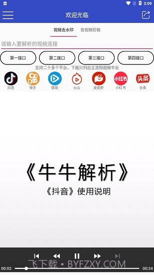 牛牛解析截图3