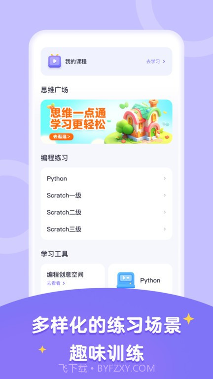 高途智学截图2 高途智学截图2