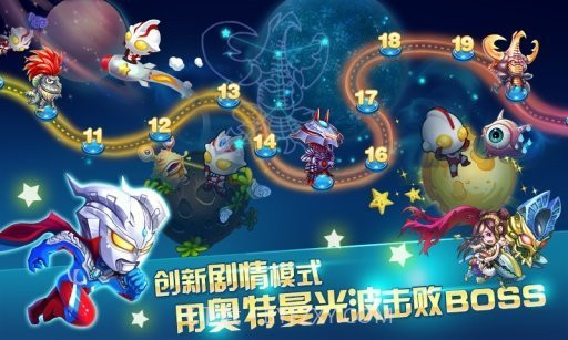 奥特曼酷跑之急速超人截图3 奥特曼酷跑之急速超人截图3