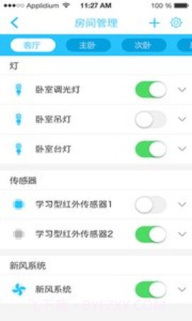 安居小宝智能摄像机APP 3.4.1截图3