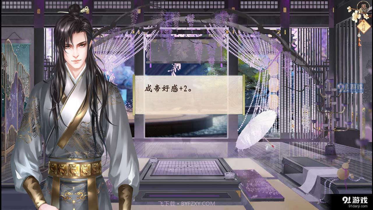 九韶易次元截图2 九韶易次元截图2