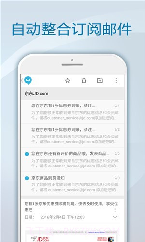 极邮邮箱截图1
