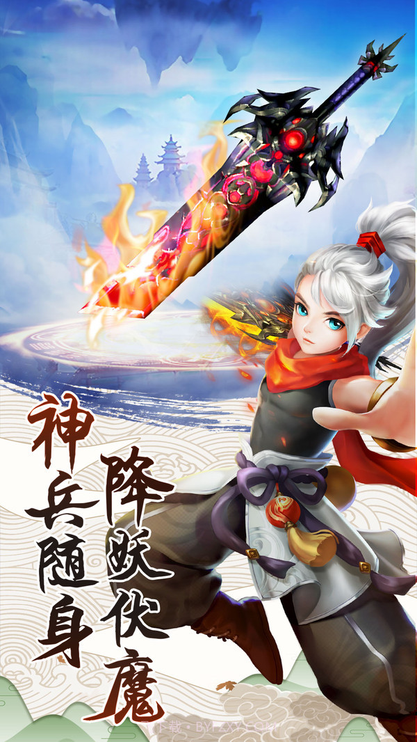 九州仙侠传截图3 九州仙侠传截图3