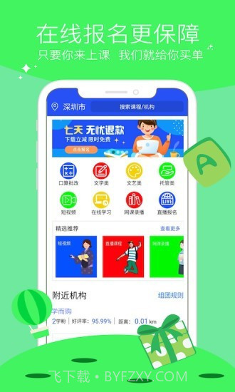 学而购截图3 学而购截图3