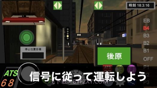 乘务员模拟2截图3 乘务员模拟2截图3