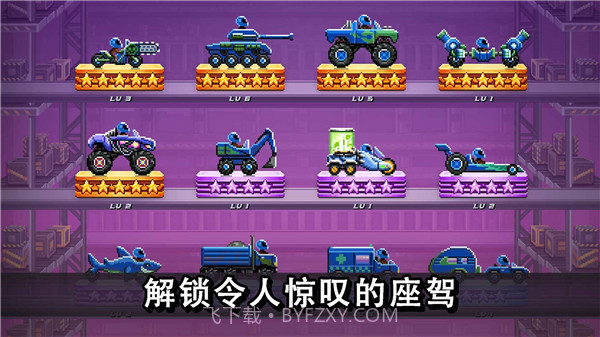 撞头赛车旧版本截图3