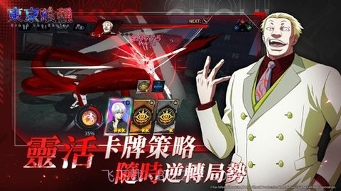 东京喰种版截图3 东京喰种版截图3