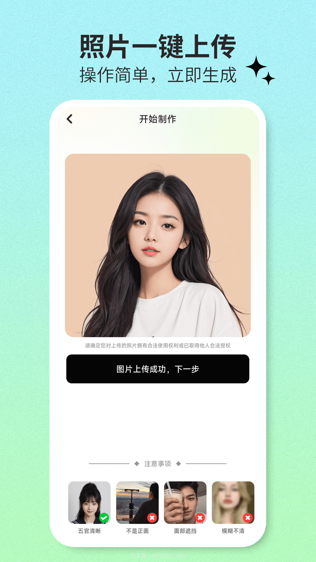 爱鸭写真馆截图2