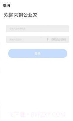 公业家公考截图3