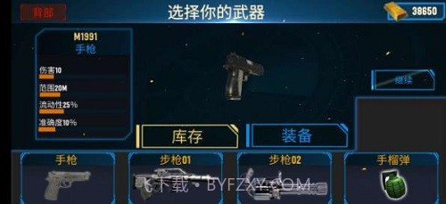 真实僵尸生存截图2 真实僵尸生存截图2