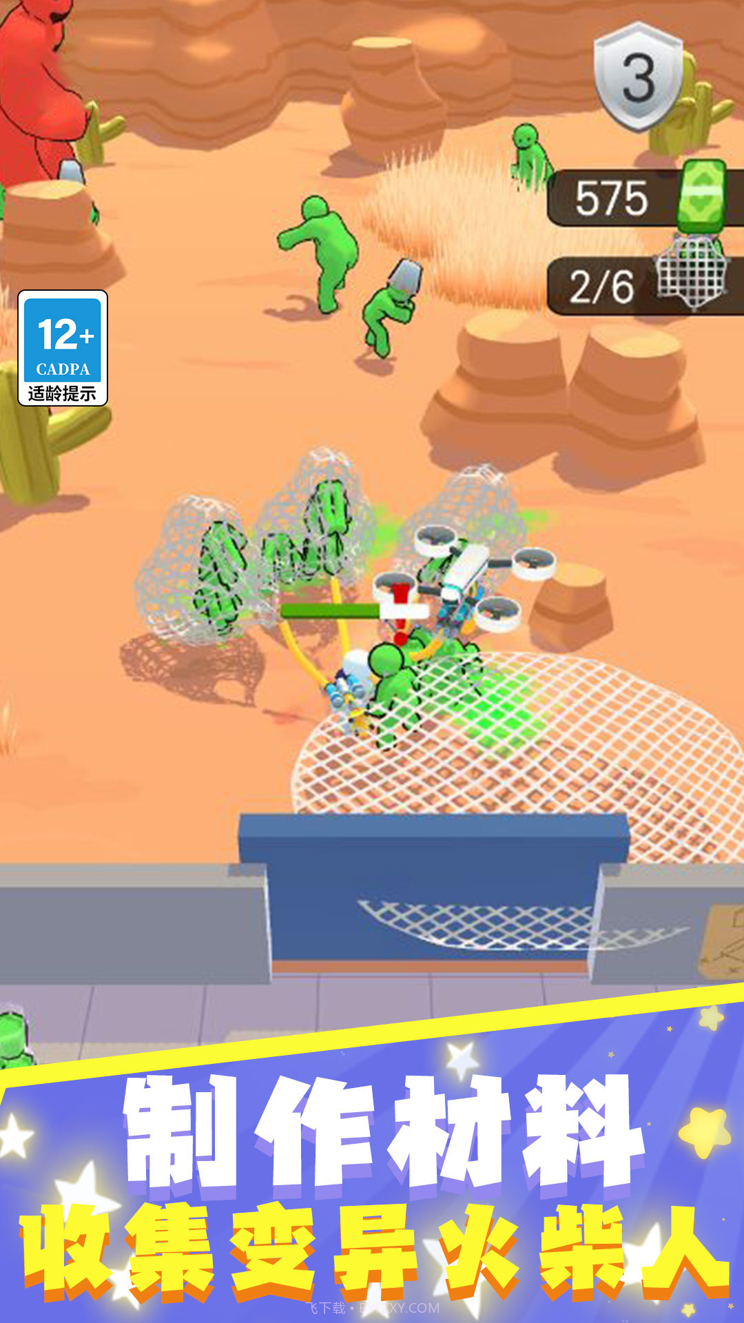 钢铁战场保卫家园截图2