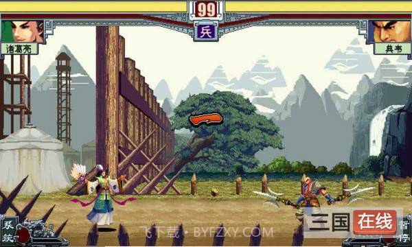 真三国雄霸天下截图1