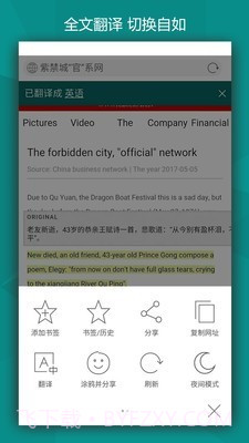 必应bing(Microsoft Bing)截图5