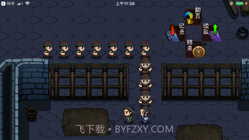 末代英雄传截图3