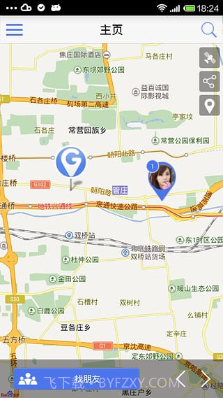 手机号定位截图2