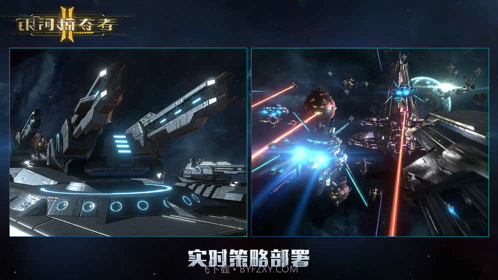 银河掠夺者2v2.3截图4 银河掠夺者2v2.3截图4