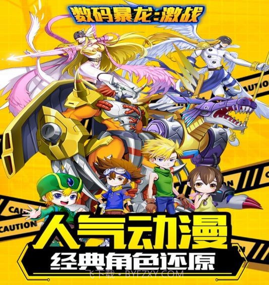 数码暴龙激战截图1