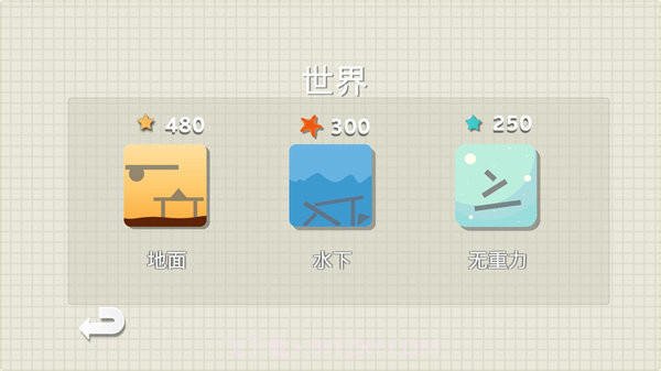 烧脑物理卡车截图3