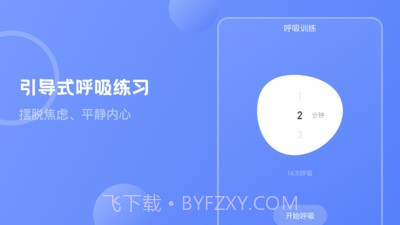 壹心灵抑郁症测试截图1