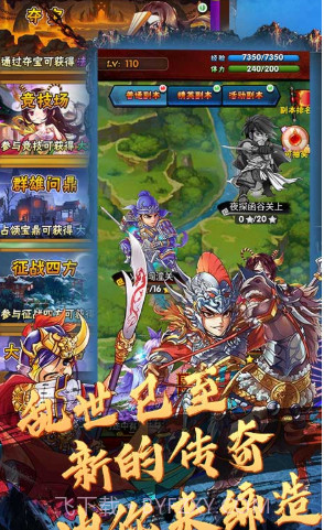 闪将三国官方版截图5