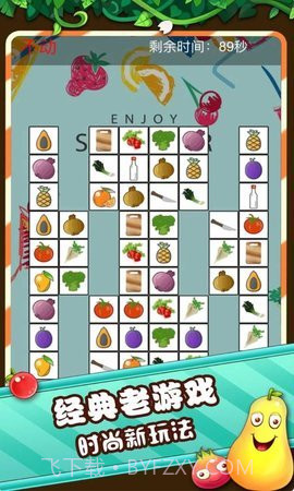 蔬菜连连看4399截图2