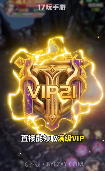 17玩手游截图3 17玩手游截图3