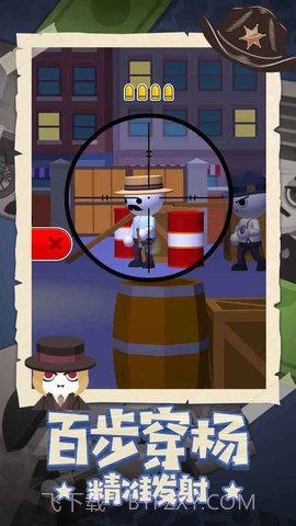 王牌神枪手截图2