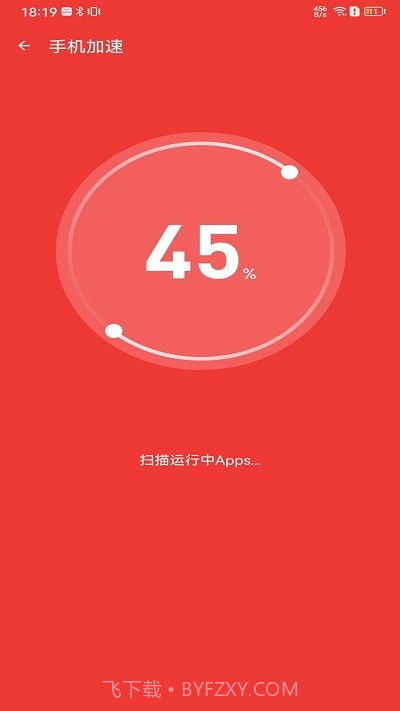 雷电清理管家截图2