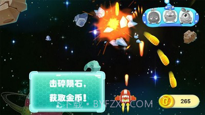 宝宝太空大战截图2