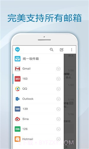 极邮邮箱截图2